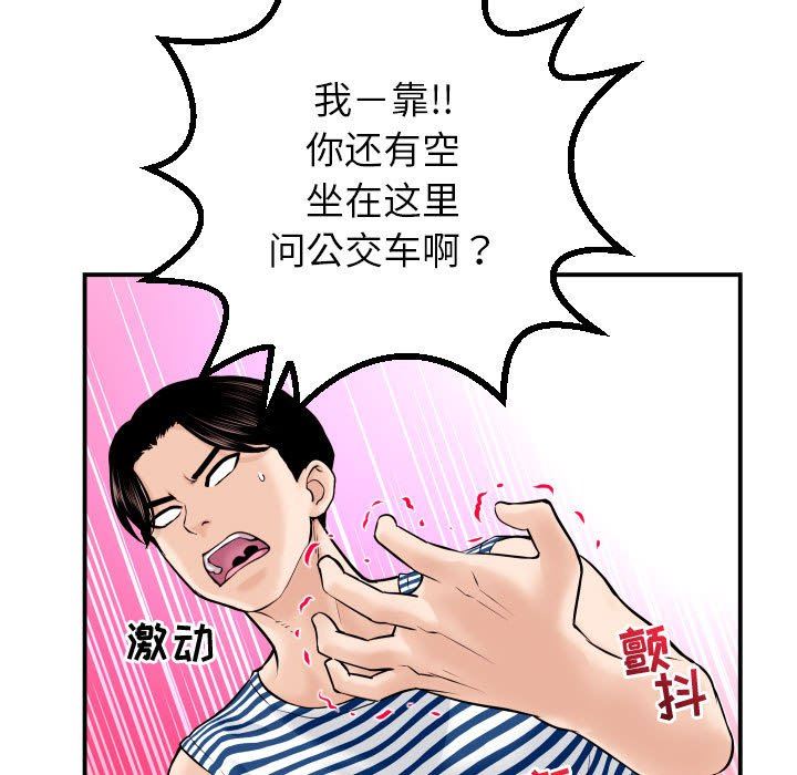 [韩国漫画] 与学姐的那些事 爱情,巨乳大奶,女学生#[131P]-25