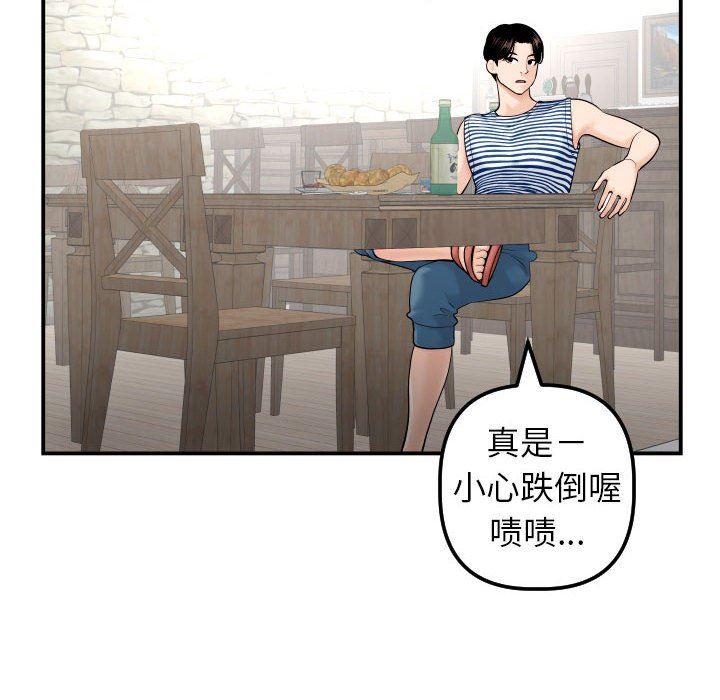 [韩国漫画] 与学姐的那些事 爱情,巨乳大奶,女学生#[131P]-34