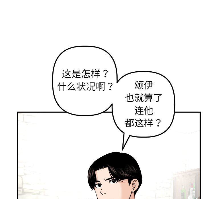 [韩国漫画] 与学姐的那些事 爱情,巨乳大奶,女学生#[131P]-35