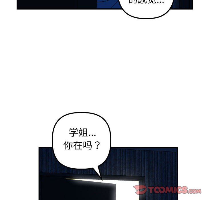 [韩国漫画] 与学姐的那些事 爱情,巨乳大奶,女学生#[131P]-42