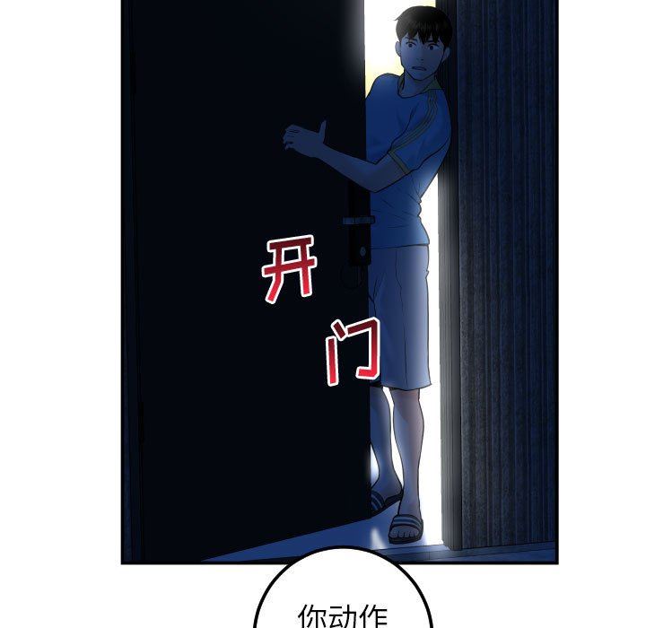 [韩国漫画] 与学姐的那些事 爱情,巨乳大奶,女学生#[131P]-43