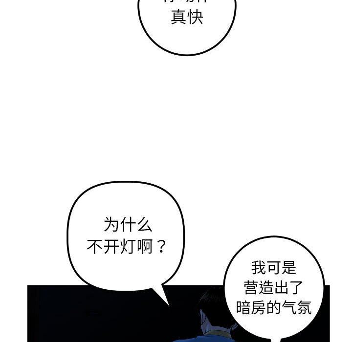 [韩国漫画] 与学姐的那些事 爱情,巨乳大奶,女学生#[131P]-44