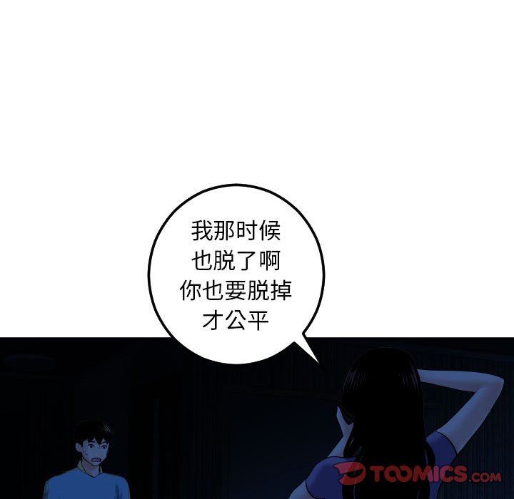 [韩国漫画] 与学姐的那些事 爱情,巨乳大奶,女学生#[131P]-54