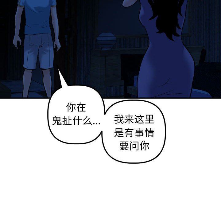 [韩国漫画] 与学姐的那些事 爱情,巨乳大奶,女学生#[131P]-55