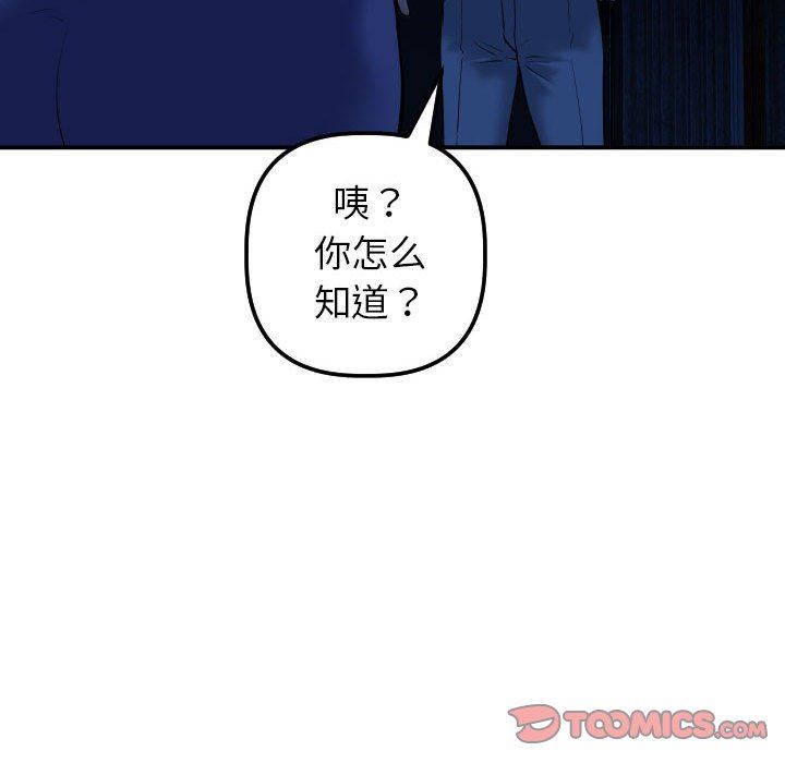 [韩国漫画] 与学姐的那些事 爱情,巨乳大奶,女学生#[131P]-57