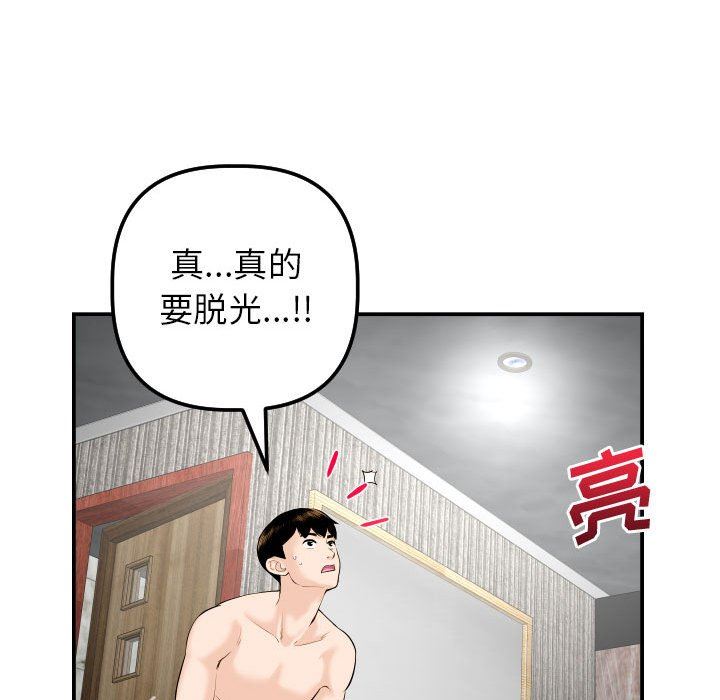 [韩国漫画] 与学姐的那些事 爱情,巨乳大奶,女学生#[131P]-62