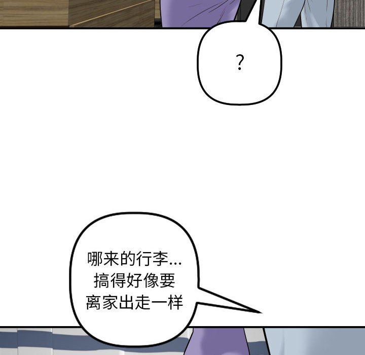 [韩国漫画] 与学姐的那些事 爱情,巨乳大奶,女学生#[131P]-67