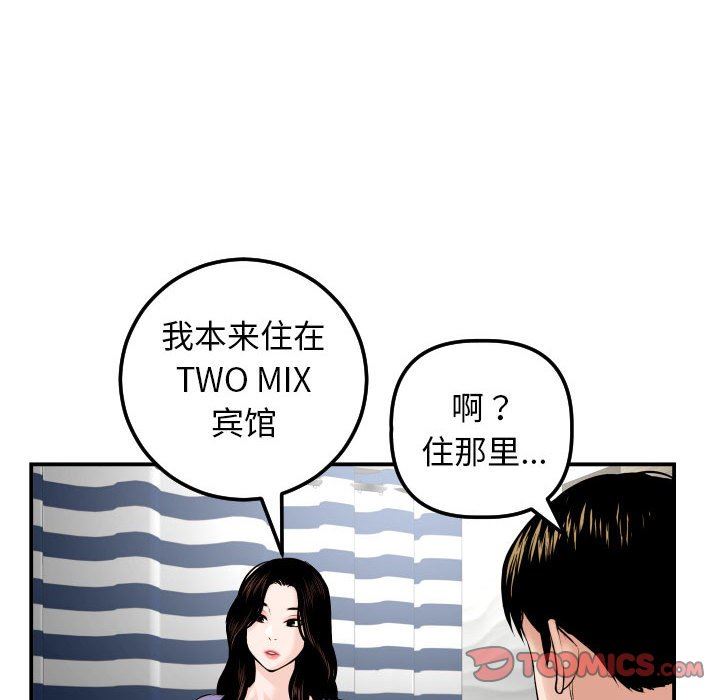 [韩国漫画] 与学姐的那些事 爱情,巨乳大奶,女学生#[131P]-69