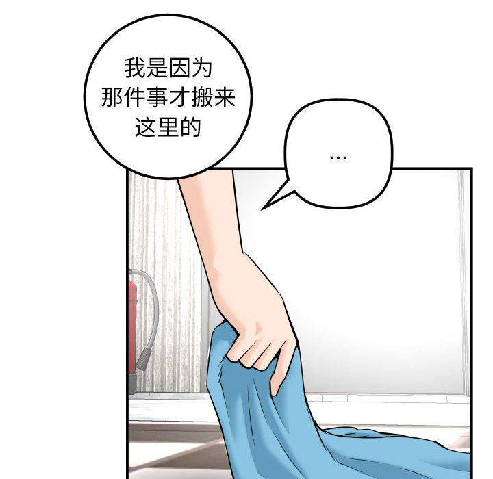 [韩国漫画] 与学姐的那些事 爱情,巨乳大奶,女学生#[131P]-71