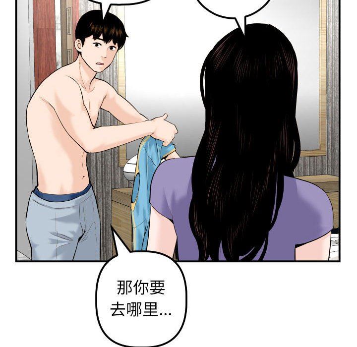 [韩国漫画] 与学姐的那些事 爱情,巨乳大奶,女学生#[131P]-73