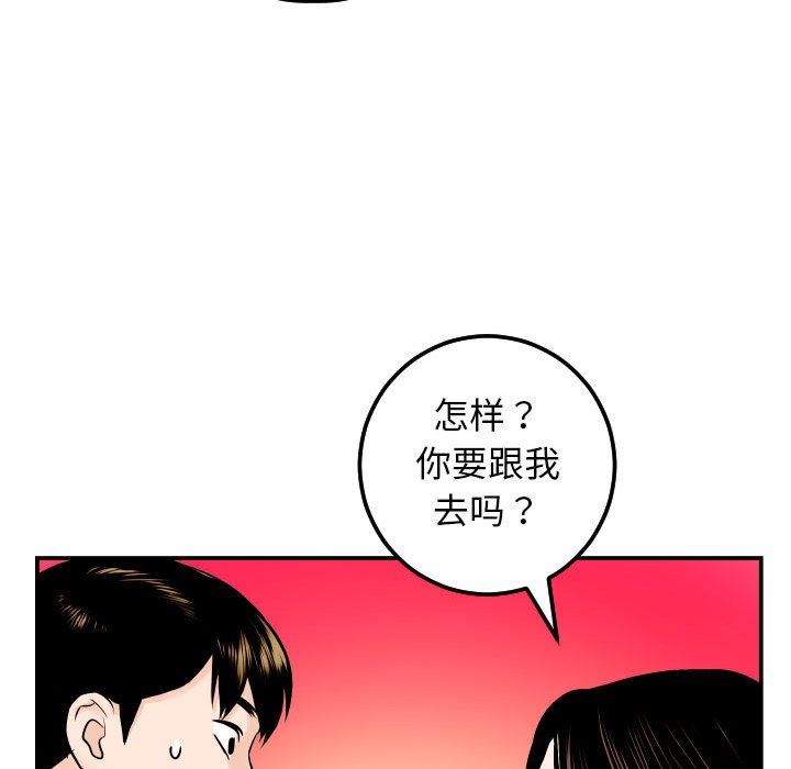 [韩国漫画] 与学姐的那些事 爱情,巨乳大奶,女学生#[131P]-74