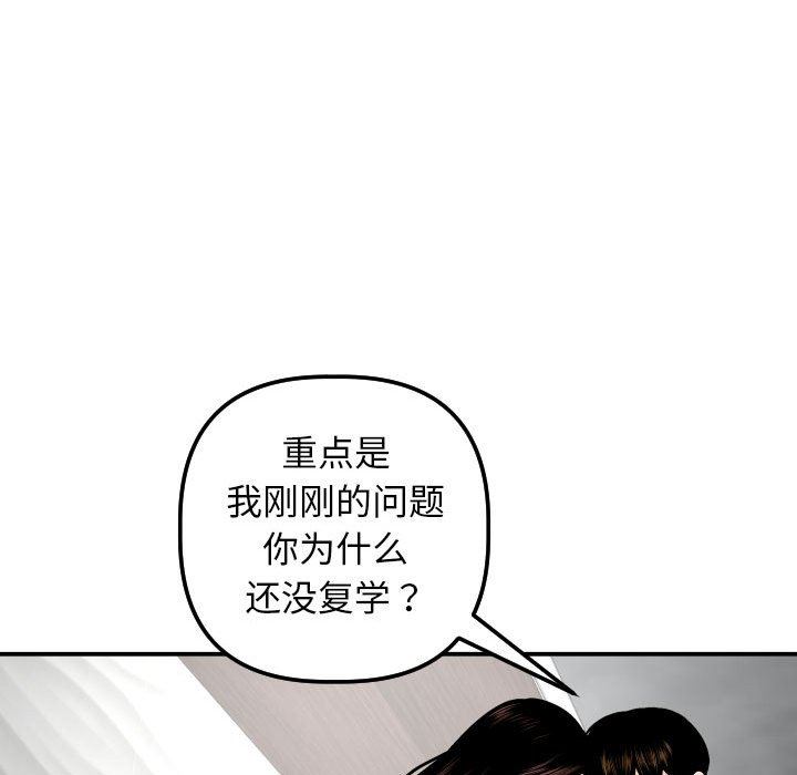 [韩国漫画] 与学姐的那些事 爱情,巨乳大奶,女学生#[131P]-76