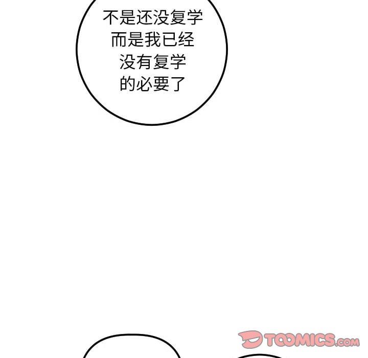 [韩国漫画] 与学姐的那些事 爱情,巨乳大奶,女学生#[131P]-78