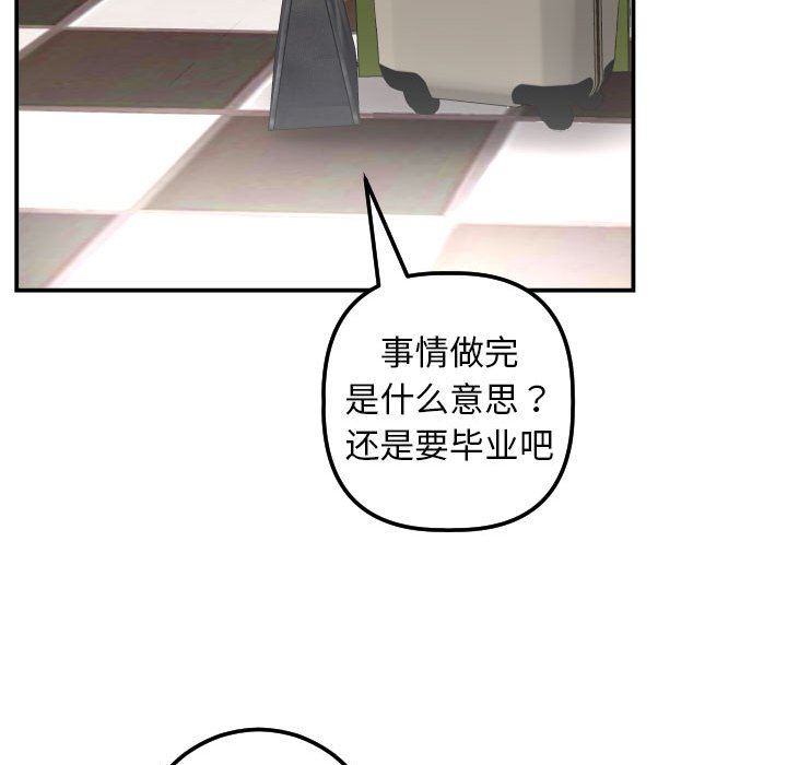[韩国漫画] 与学姐的那些事 爱情,巨乳大奶,女学生#[131P]-80