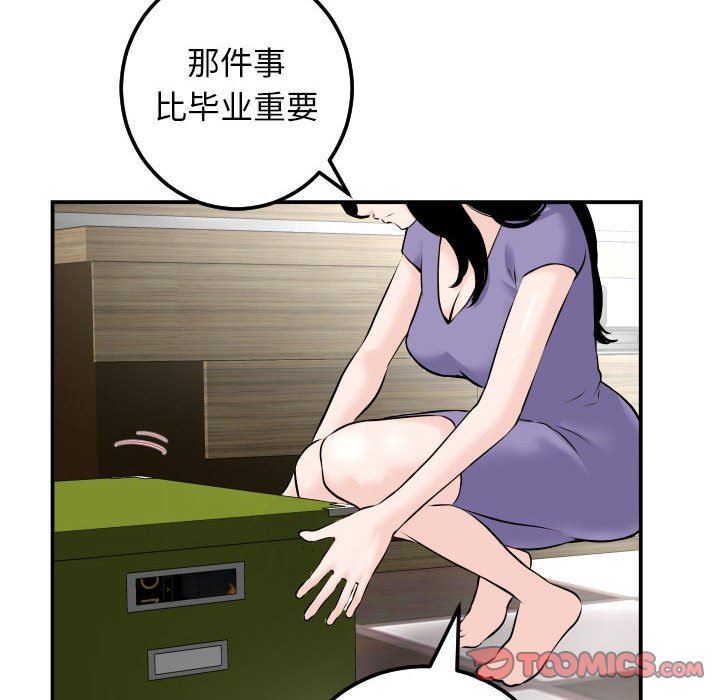 [韩国漫画] 与学姐的那些事 爱情,巨乳大奶,女学生#[131P]-81