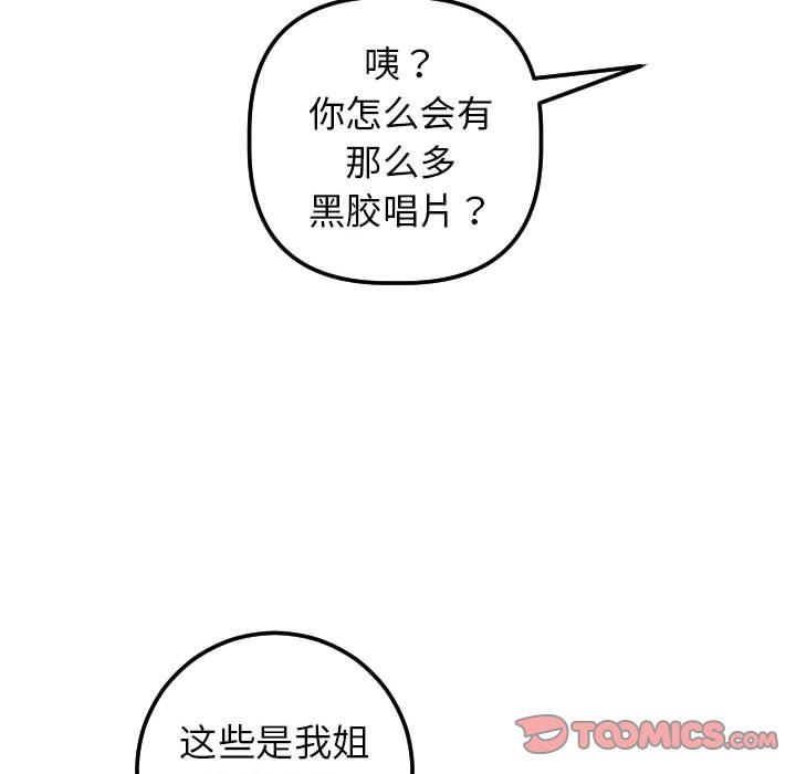 [韩国漫画] 与学姐的那些事 爱情,巨乳大奶,女学生#[131P]-84