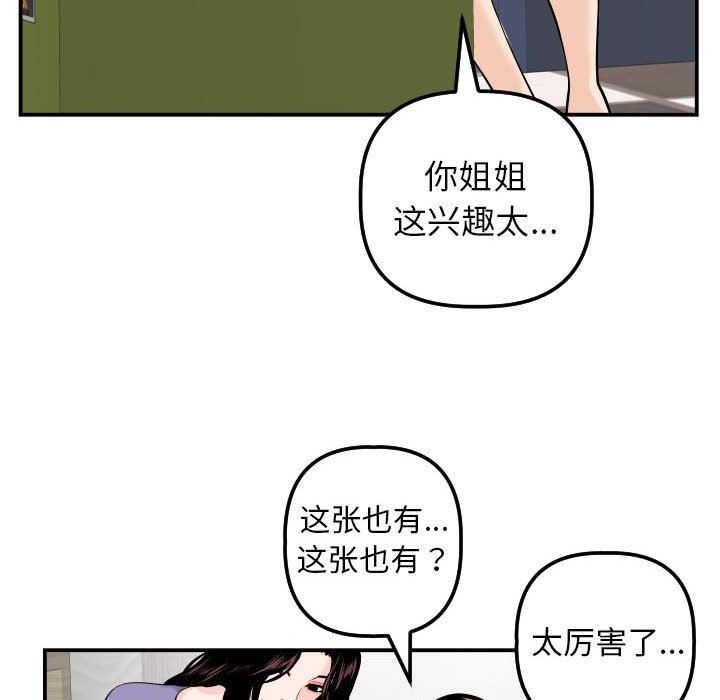 [韩国漫画] 与学姐的那些事 爱情,巨乳大奶,女学生#[131P]-86