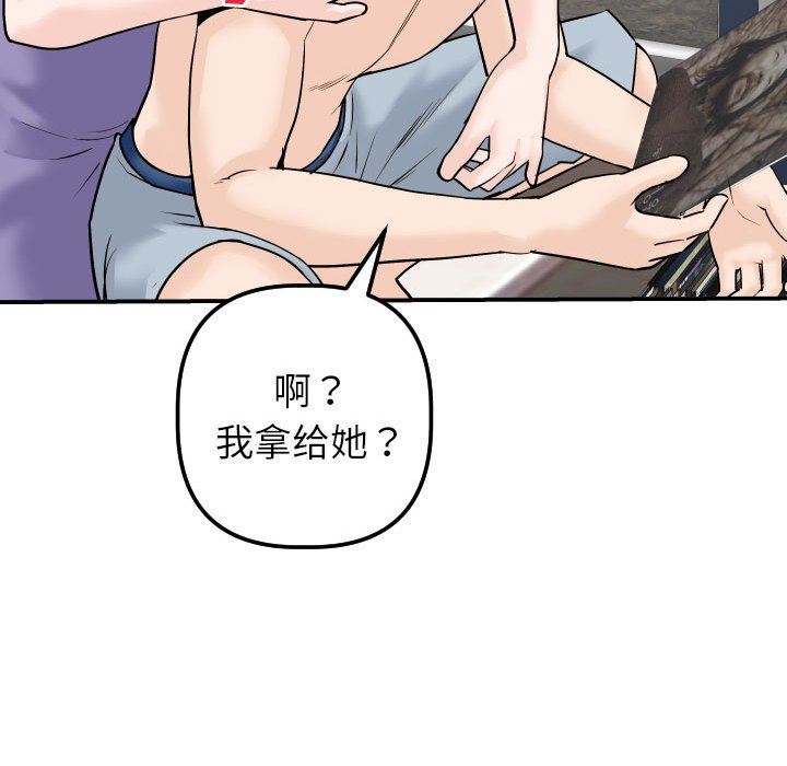 [韩国漫画] 与学姐的那些事 爱情,巨乳大奶,女学生#[131P]-91