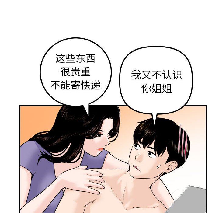 [韩国漫画] 与学姐的那些事 爱情,巨乳大奶,女学生#[131P]-92