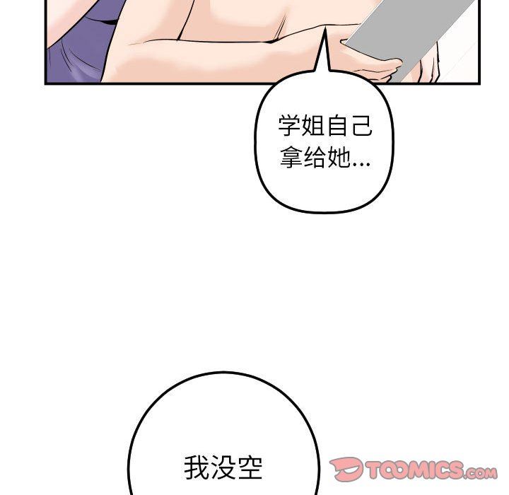 [韩国漫画] 与学姐的那些事 爱情,巨乳大奶,女学生#[131P]-93