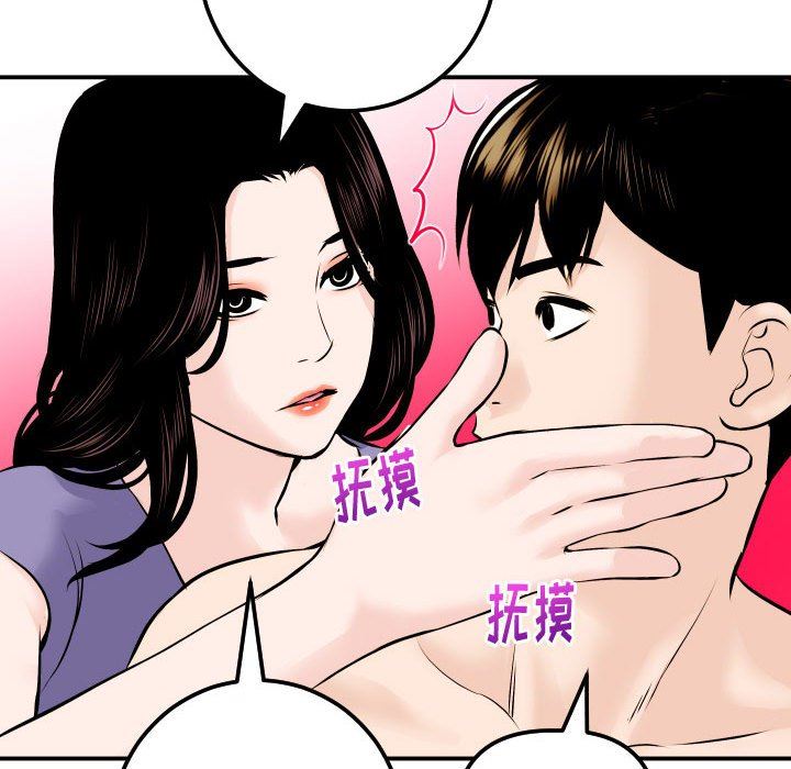 [韩国漫画] 与学姐的那些事 爱情,巨乳大奶,女学生#[131P]-94