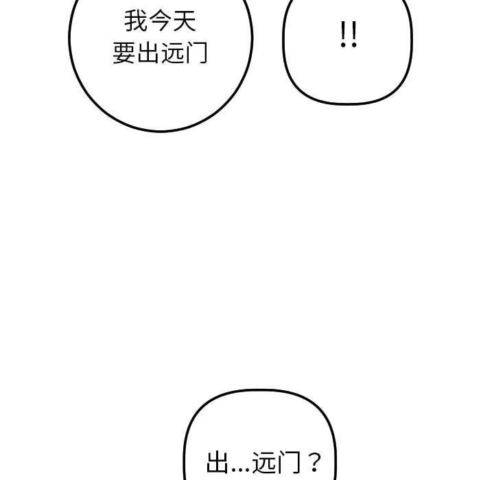 [韩国漫画] 与学姐的那些事 爱情,巨乳大奶,女学生#[131P]-95