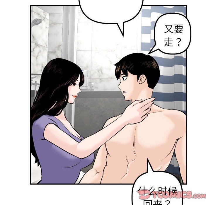 [韩国漫画] 与学姐的那些事 爱情,巨乳大奶,女学生#[131P]-96