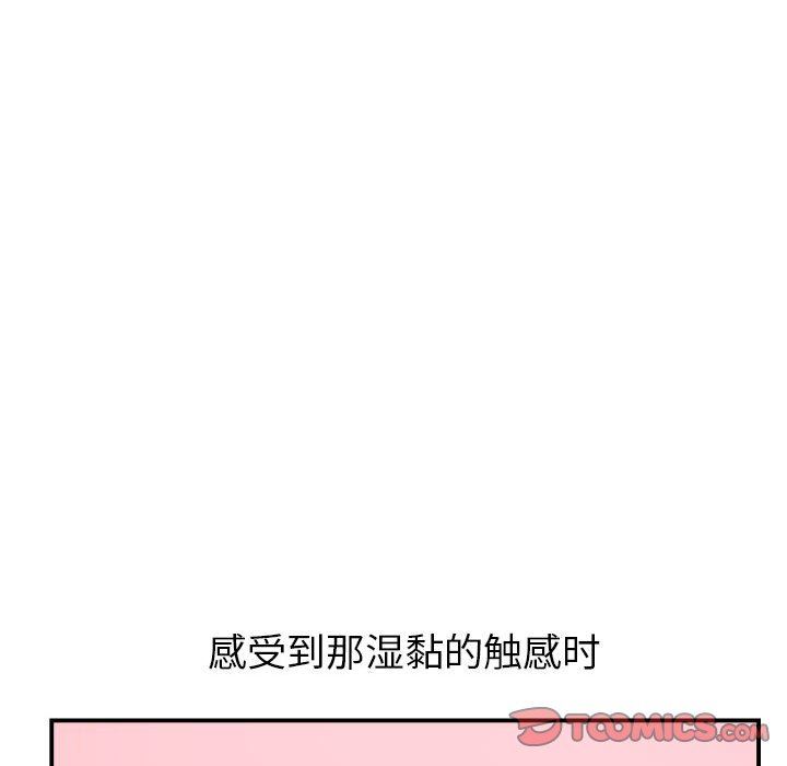 [韩国漫画] 与学姐的那些事 爱情,巨乳大奶,女学生#[136P]-117