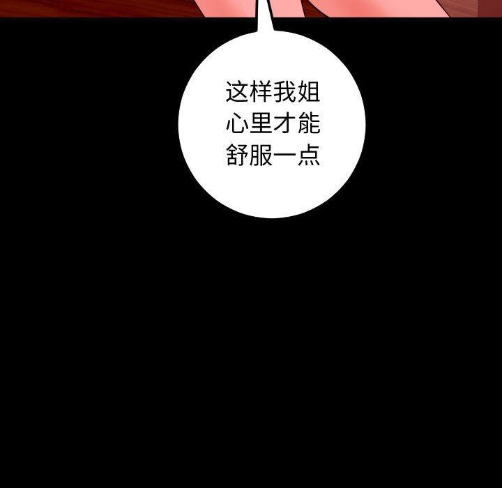 [韩国漫画] 与学姐的那些事 爱情,巨乳大奶,女学生#[157P]-104
