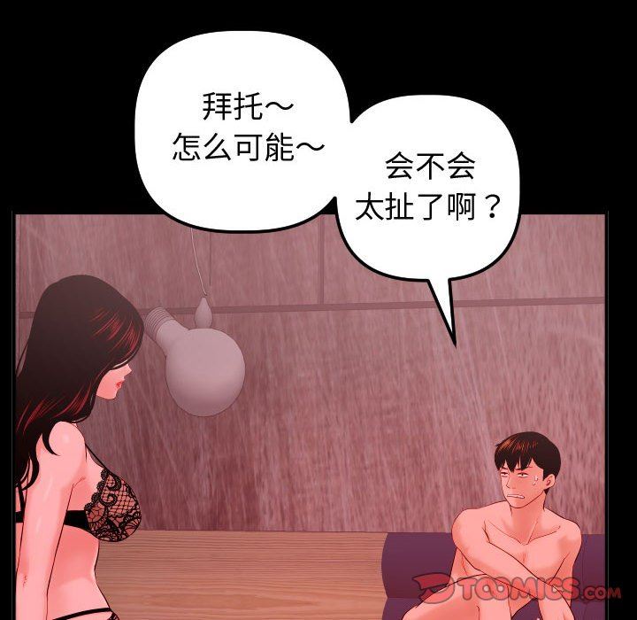 [韩国漫画] 与学姐的那些事 爱情,巨乳大奶,女学生#[157P]-105