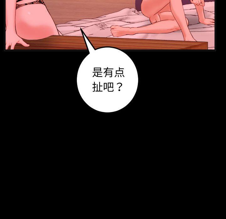 [韩国漫画] 与学姐的那些事 爱情,巨乳大奶,女学生#[157P]-106
