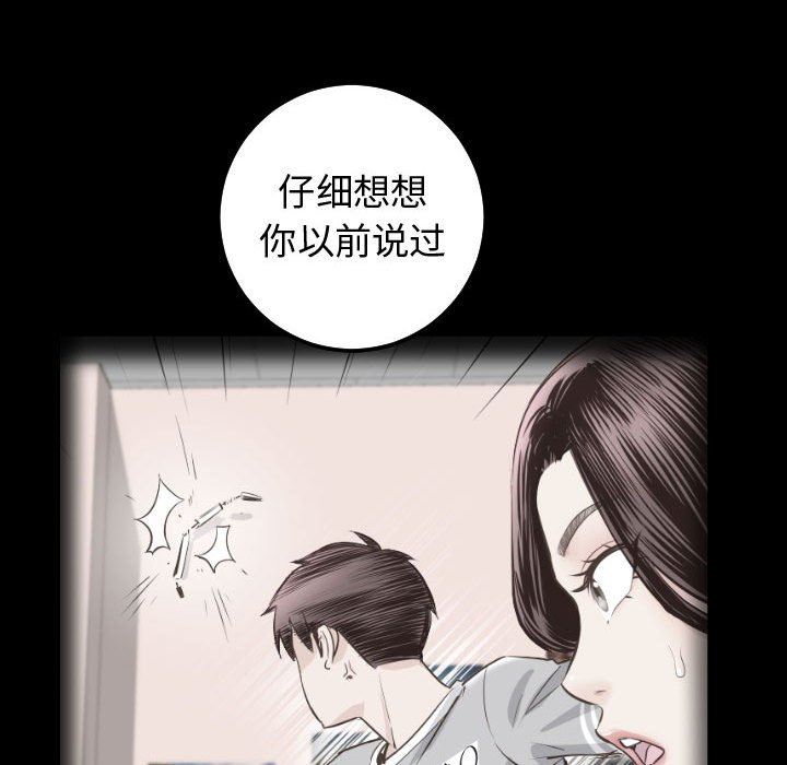 [韩国漫画] 与学姐的那些事 爱情,巨乳大奶,女学生#[157P]-107