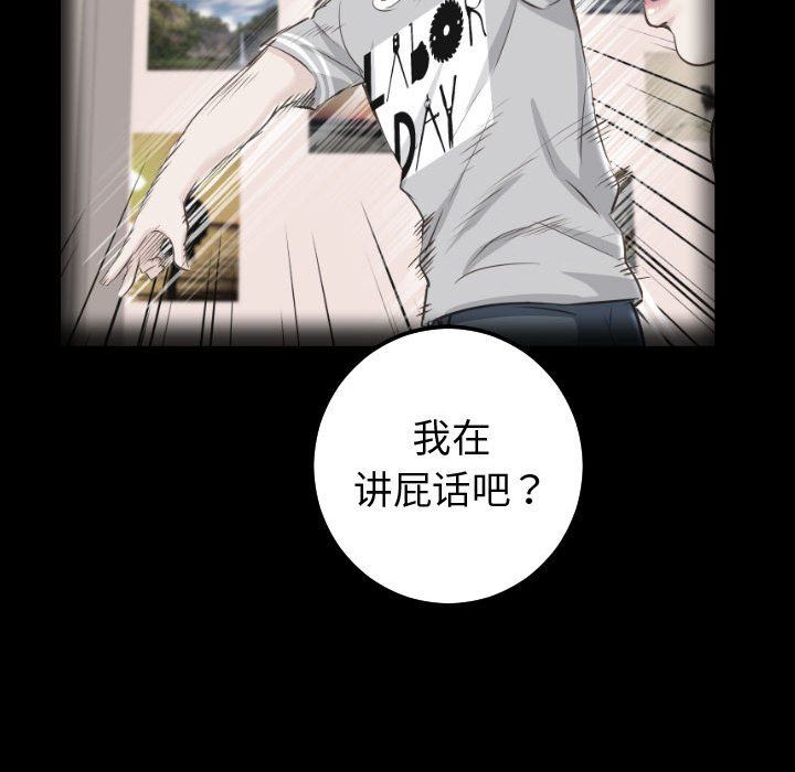 [韩国漫画] 与学姐的那些事 爱情,巨乳大奶,女学生#[157P]-108