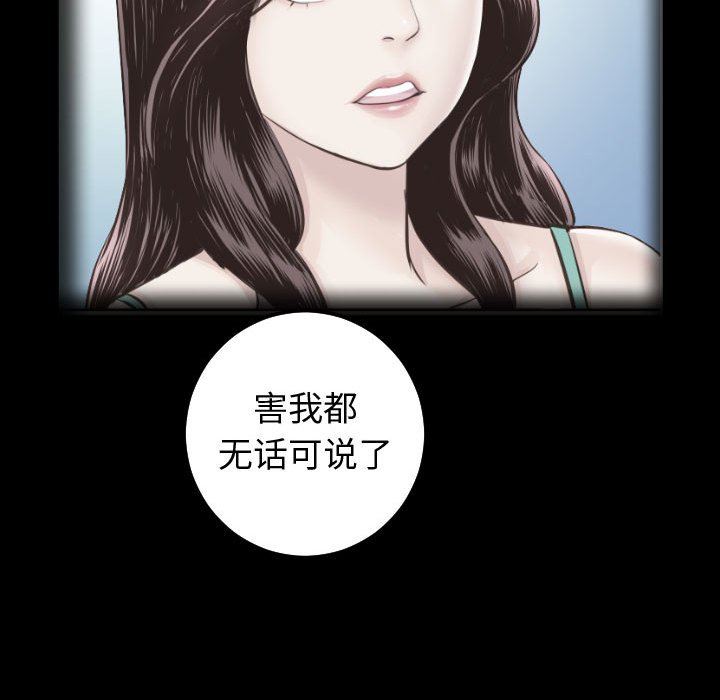 [韩国漫画] 与学姐的那些事 爱情,巨乳大奶,女学生#[157P]-110