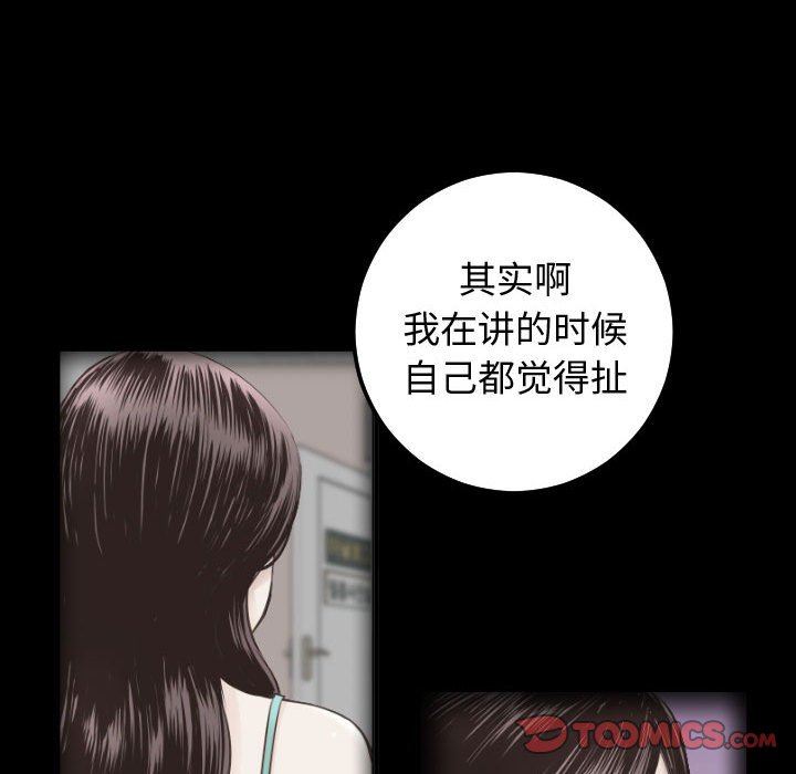 [韩国漫画] 与学姐的那些事 爱情,巨乳大奶,女学生#[157P]-111