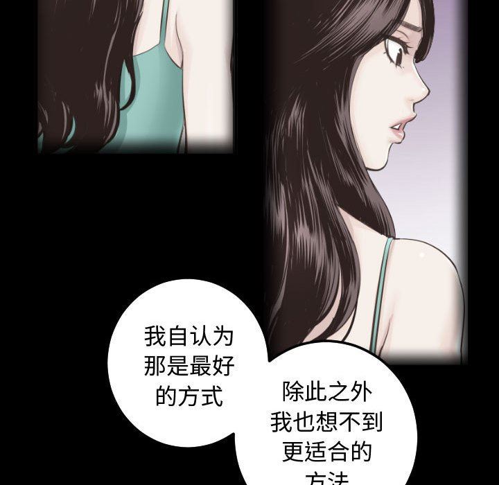 [韩国漫画] 与学姐的那些事 爱情,巨乳大奶,女学生#[157P]-112