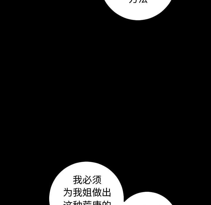 [韩国漫画] 与学姐的那些事 爱情,巨乳大奶,女学生#[157P]-113