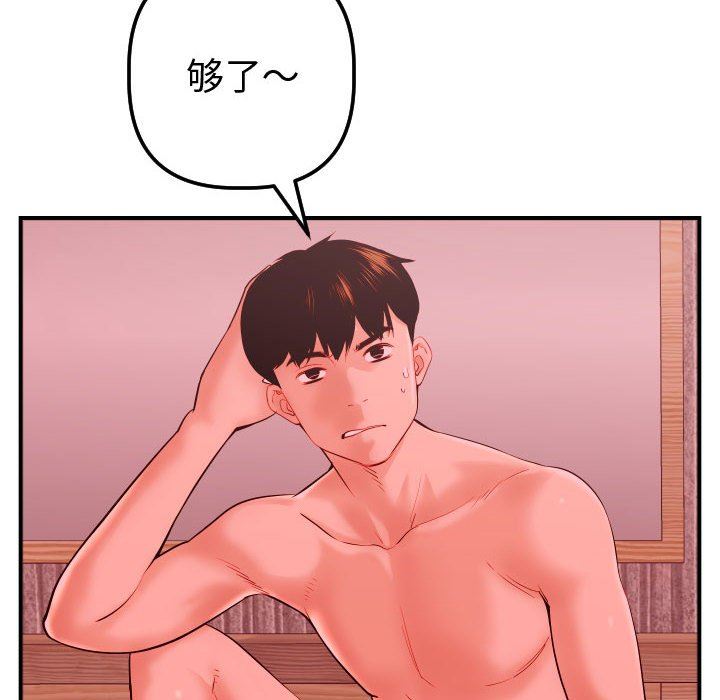 [韩国漫画] 与学姐的那些事 爱情,巨乳大奶,女学生#[157P]-12