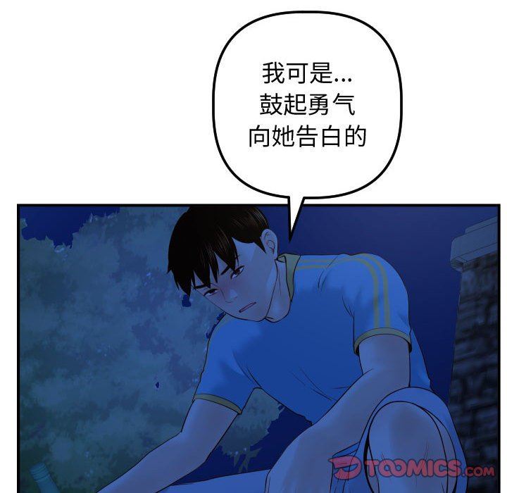 [韩国漫画] 与学姐的那些事 爱情,巨乳大奶,女学生#[157P]-123