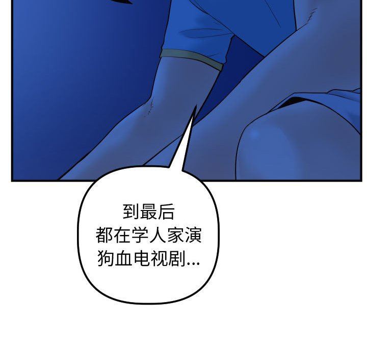 [韩国漫画] 与学姐的那些事 爱情,巨乳大奶,女学生#[157P]-126