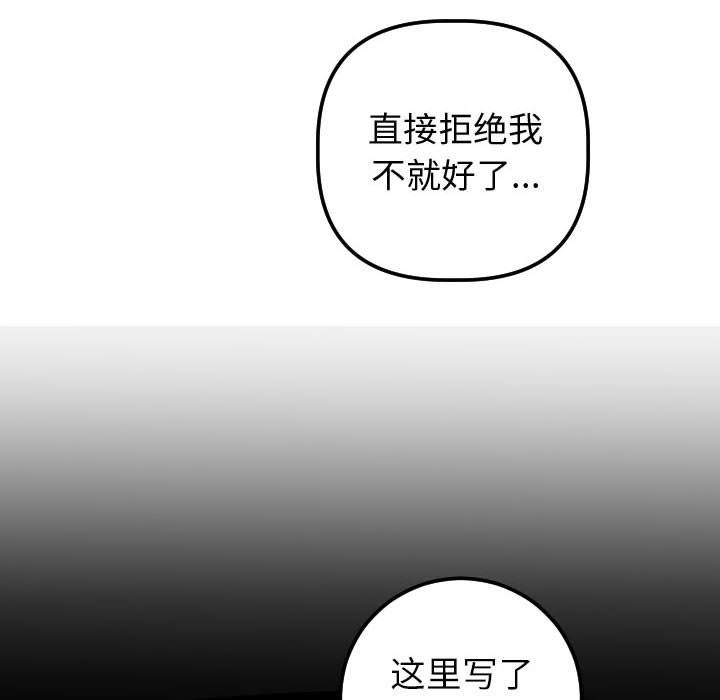 [韩国漫画] 与学姐的那些事 爱情,巨乳大奶,女学生#[157P]-127