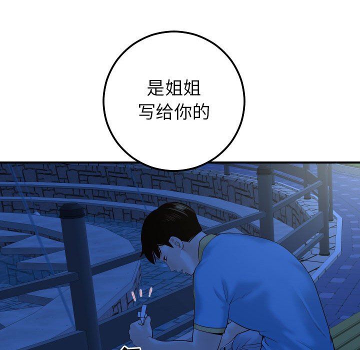 [韩国漫画] 与学姐的那些事 爱情,巨乳大奶,女学生#[157P]-132