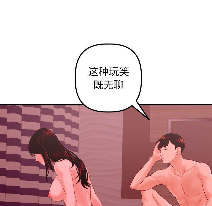 [韩国漫画] 与学姐的那些事 爱情,巨乳大奶,女学生#[157P]-14