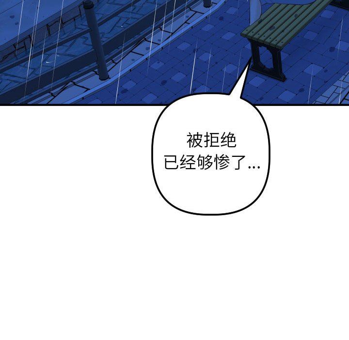 [韩国漫画] 与学姐的那些事 爱情,巨乳大奶,女学生#[157P]-145