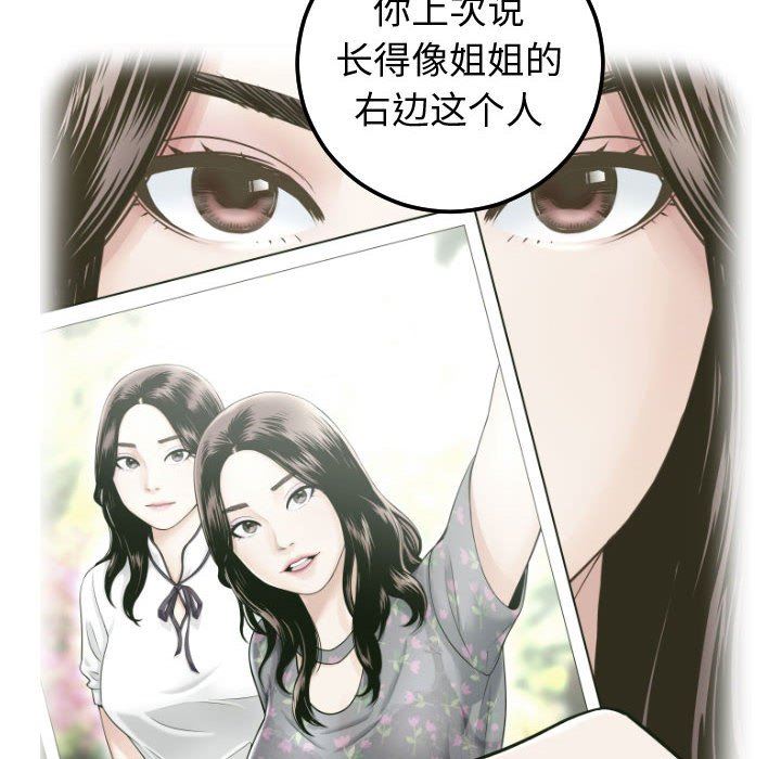 [韩国漫画] 与学姐的那些事 爱情,巨乳大奶,女学生#[157P]-20