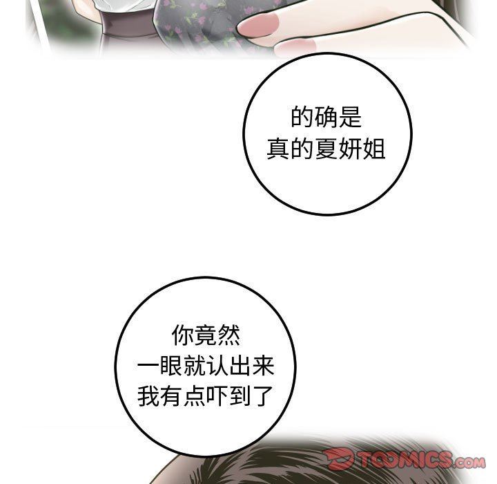 [韩国漫画] 与学姐的那些事 爱情,巨乳大奶,女学生#[157P]-21