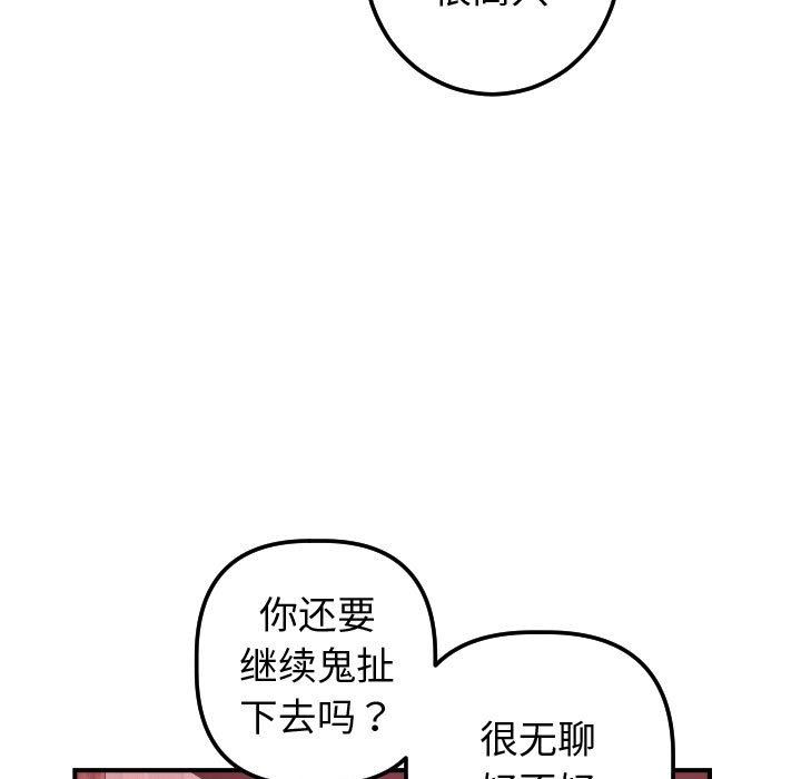 [韩国漫画] 与学姐的那些事 爱情,巨乳大奶,女学生#[157P]-23