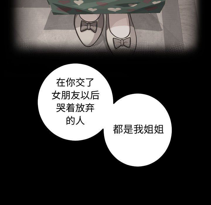 [韩国漫画] 与学姐的那些事 爱情,巨乳大奶,女学生#[157P]-41