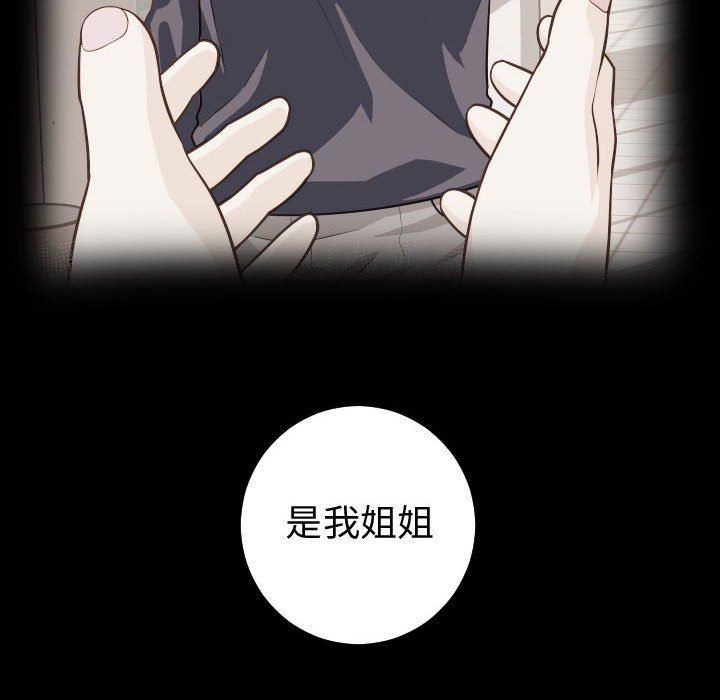 [韩国漫画] 与学姐的那些事 爱情,巨乳大奶,女学生#[157P]-44