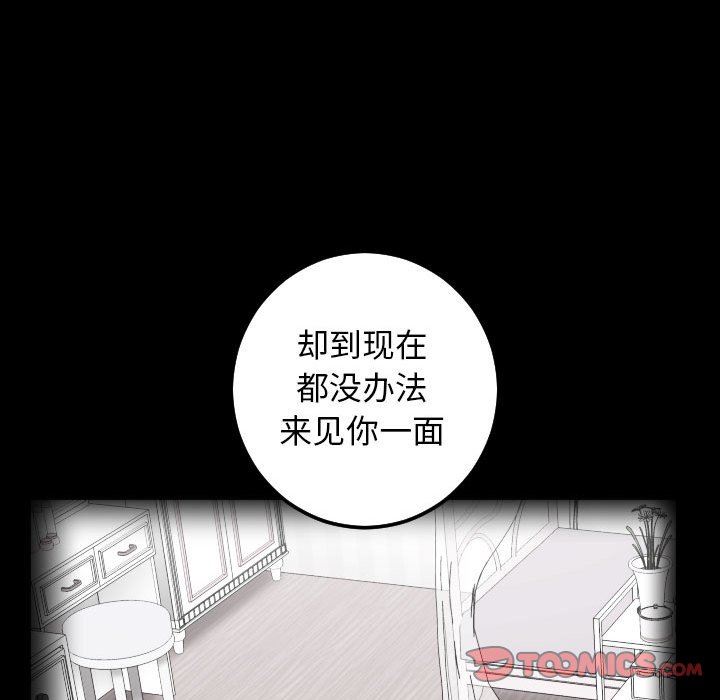 [韩国漫画] 与学姐的那些事 爱情,巨乳大奶,女学生#[157P]-51